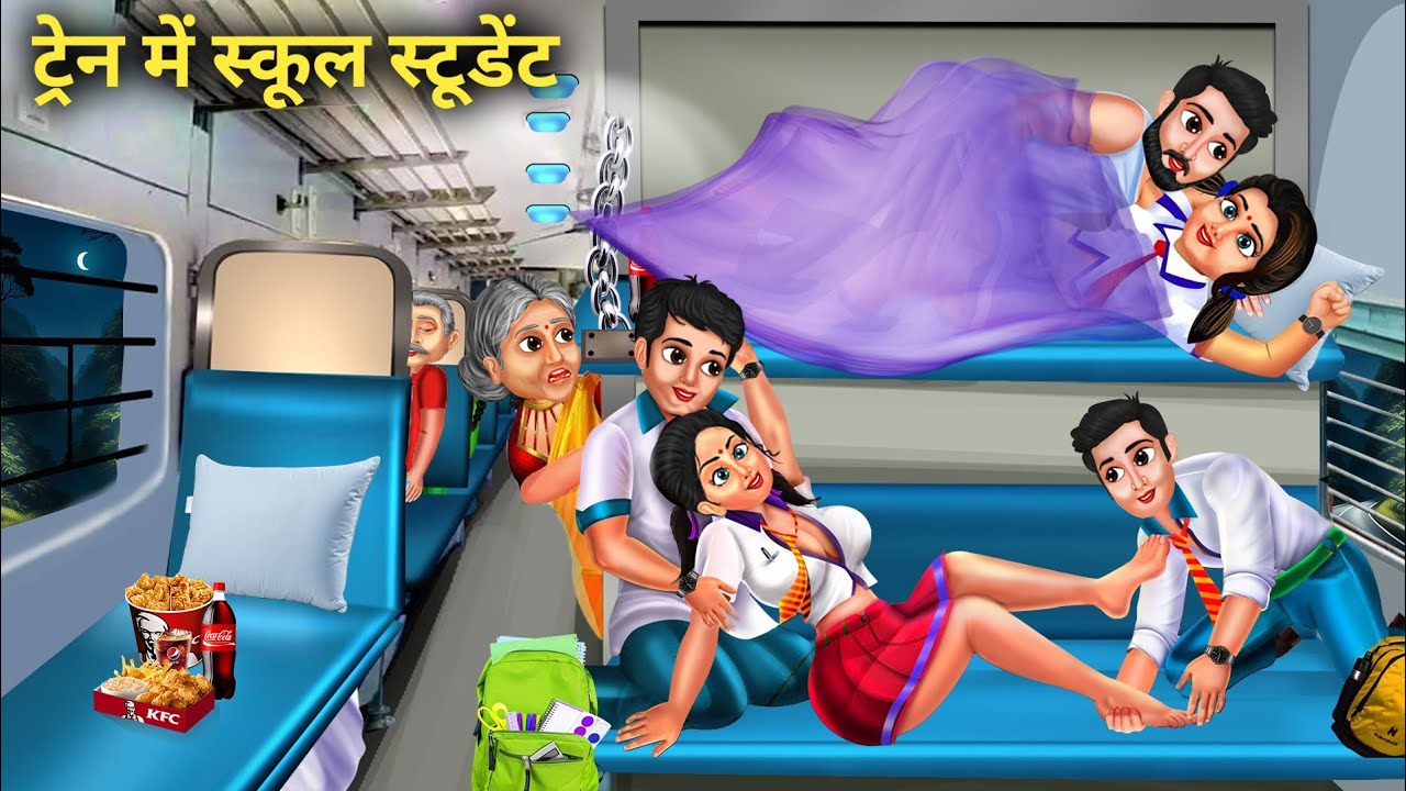 ट्रेन में स्कूल स्टूडेंट | Train Me School Students | School summer vacation | Hindi Stories |Kahani