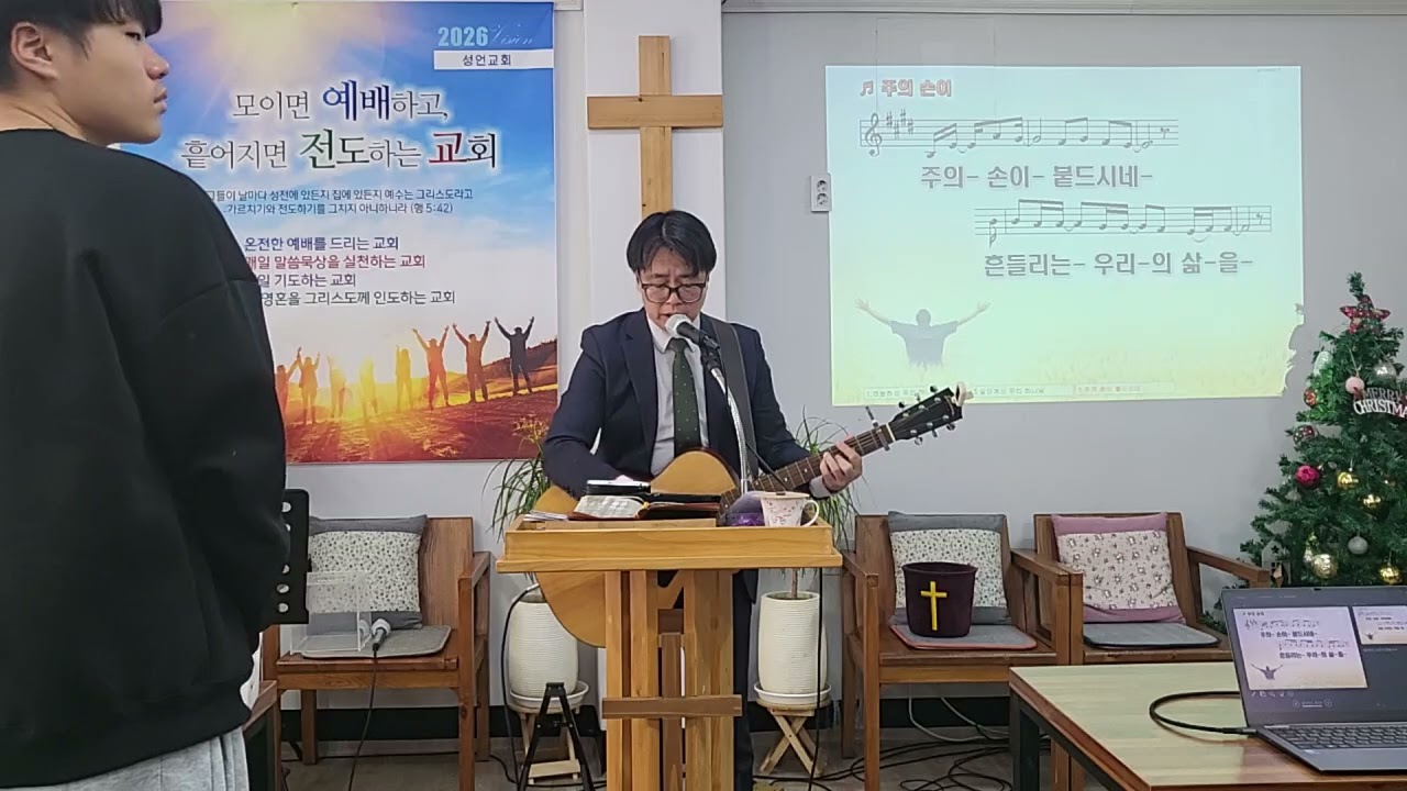 주의 손이 (찬양)