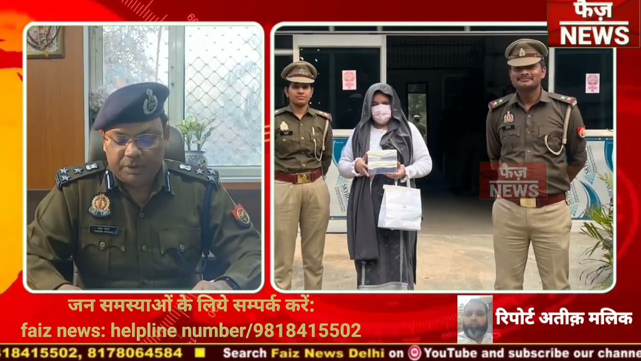 Sector 113 noida police ने साइबर ठगी कर गोल्ड क्रय करने वाली महिला गिरफ्तार,Noida news।noida ki news