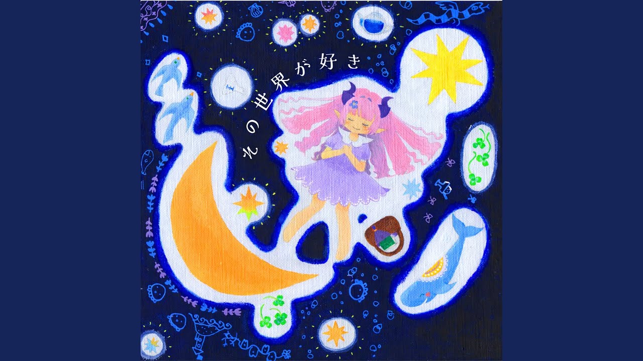 あいまいshooting☆star (Remix)