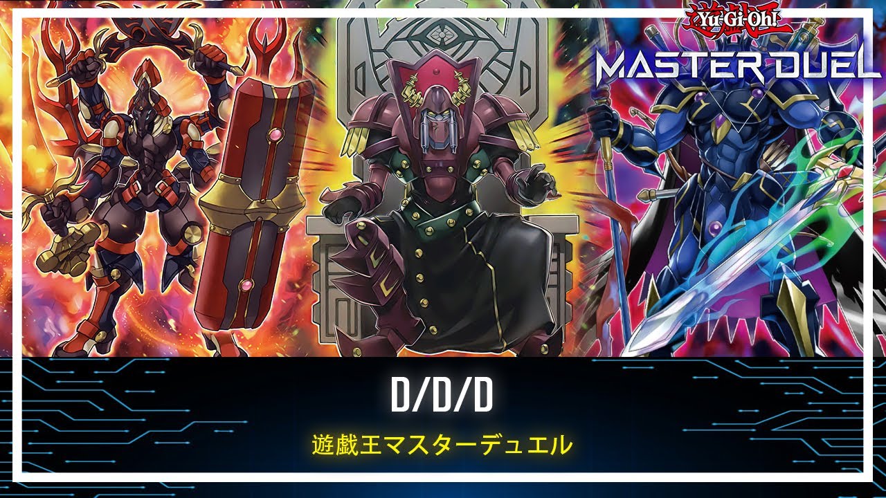 D/D/D - Different Dimension Demon / Ranked Gameplay! [Yu-Gi-Oh! Master Duel]