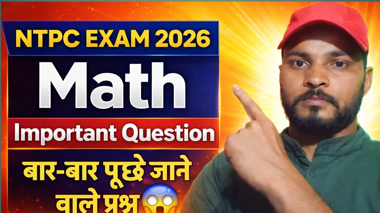 RRB NTPC Exam में बार बार पूछे जाने वाले गणित के प्रश्न |NTPC EXAM Math Real Question |#maths #ntpc 
