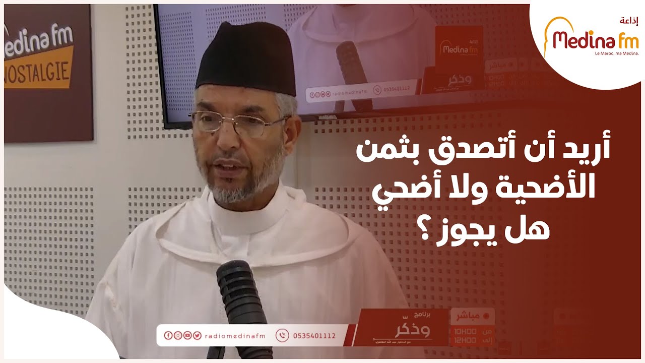أريد أن أتصدق بثمن الأضحية ولا أضحي .. هل يجوز ؟