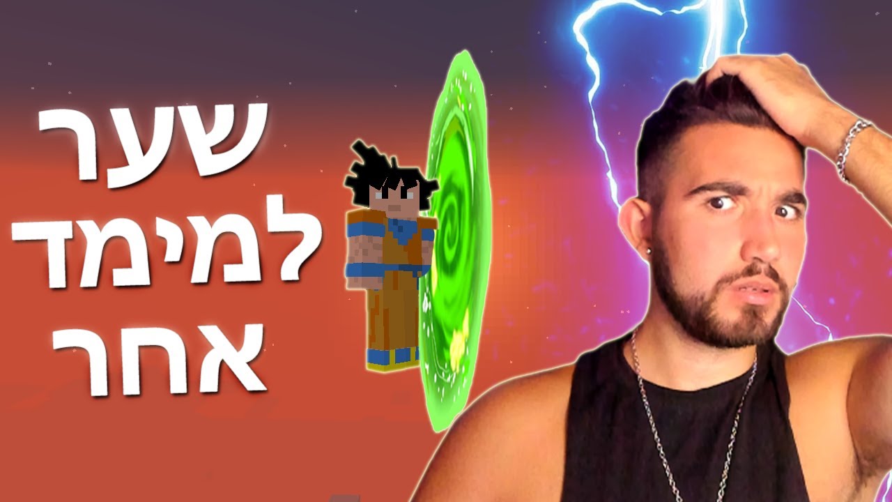 נשאבתי למימד אחר בדרגון בלוק סופר!!