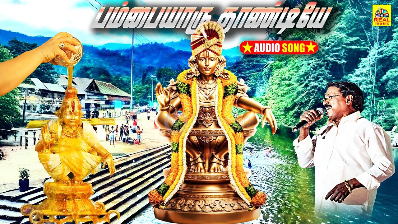 Pambaiyaaru Thaandiye (பம்பையாறு தாண்டியே) Ai Video Effects - Audio Song | Pushpavanam Kuppusamy