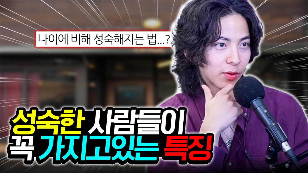 쟤는 왜이리 어른스럽지?