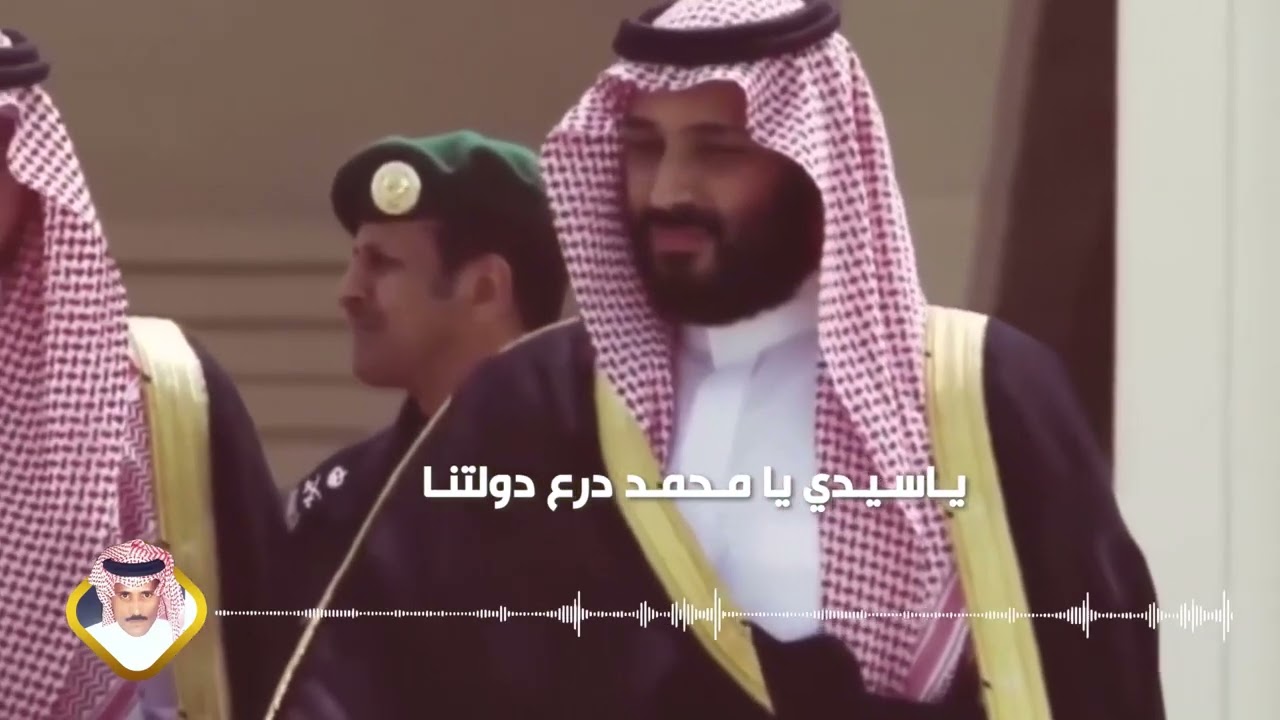 يا سيدي يا ولي العهد كلمات وأداء سلطان الأحمدي