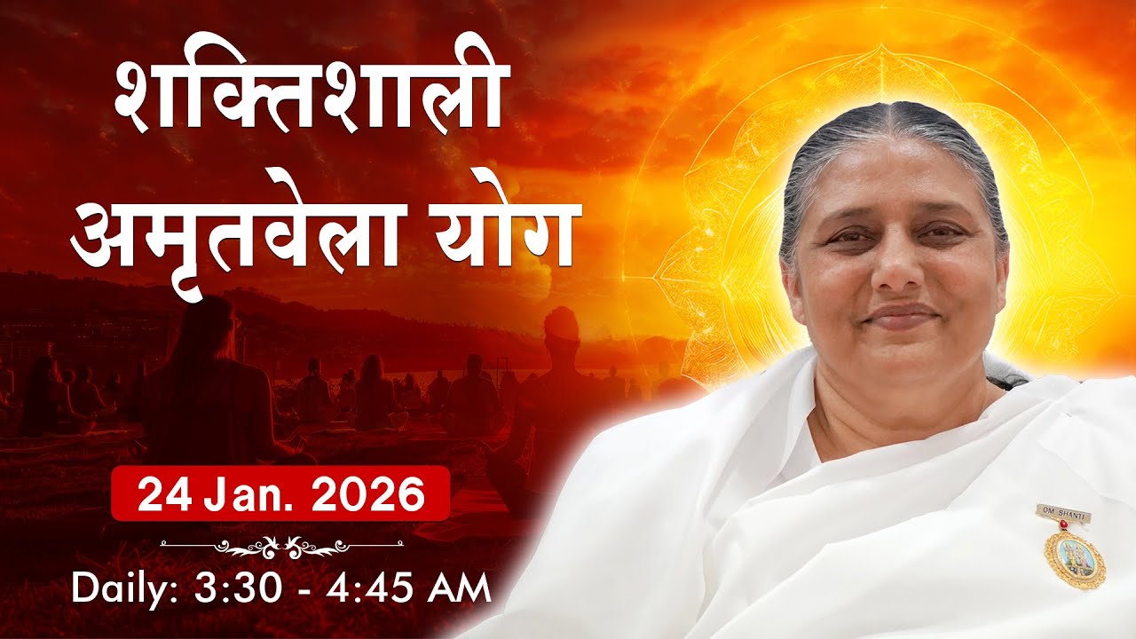 Live : अमृतवेला योग - कमेंट्री के साथ | Amritvela Meditation | BK Usha Didi Ji | 24 Jan. 2026