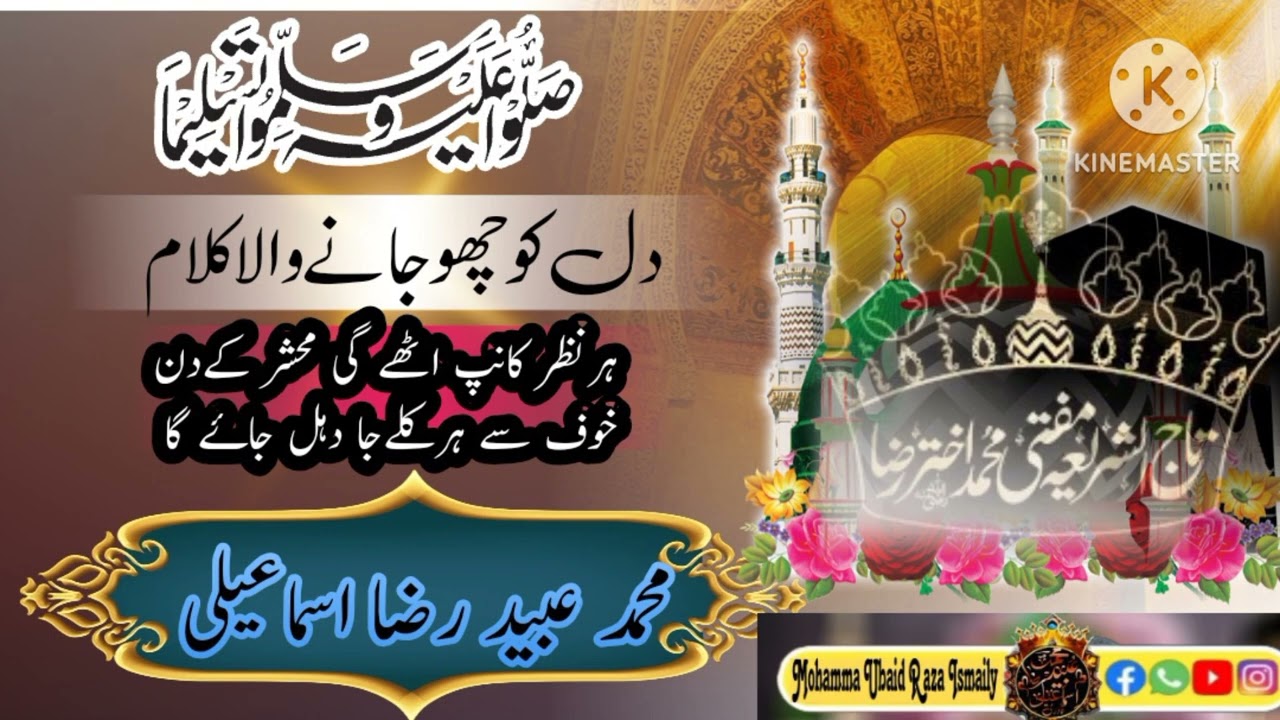 kalam e Huzoor Tajushshariya by voice Mohammad Ubaid Raza ismaily 🥰🥰 new naat