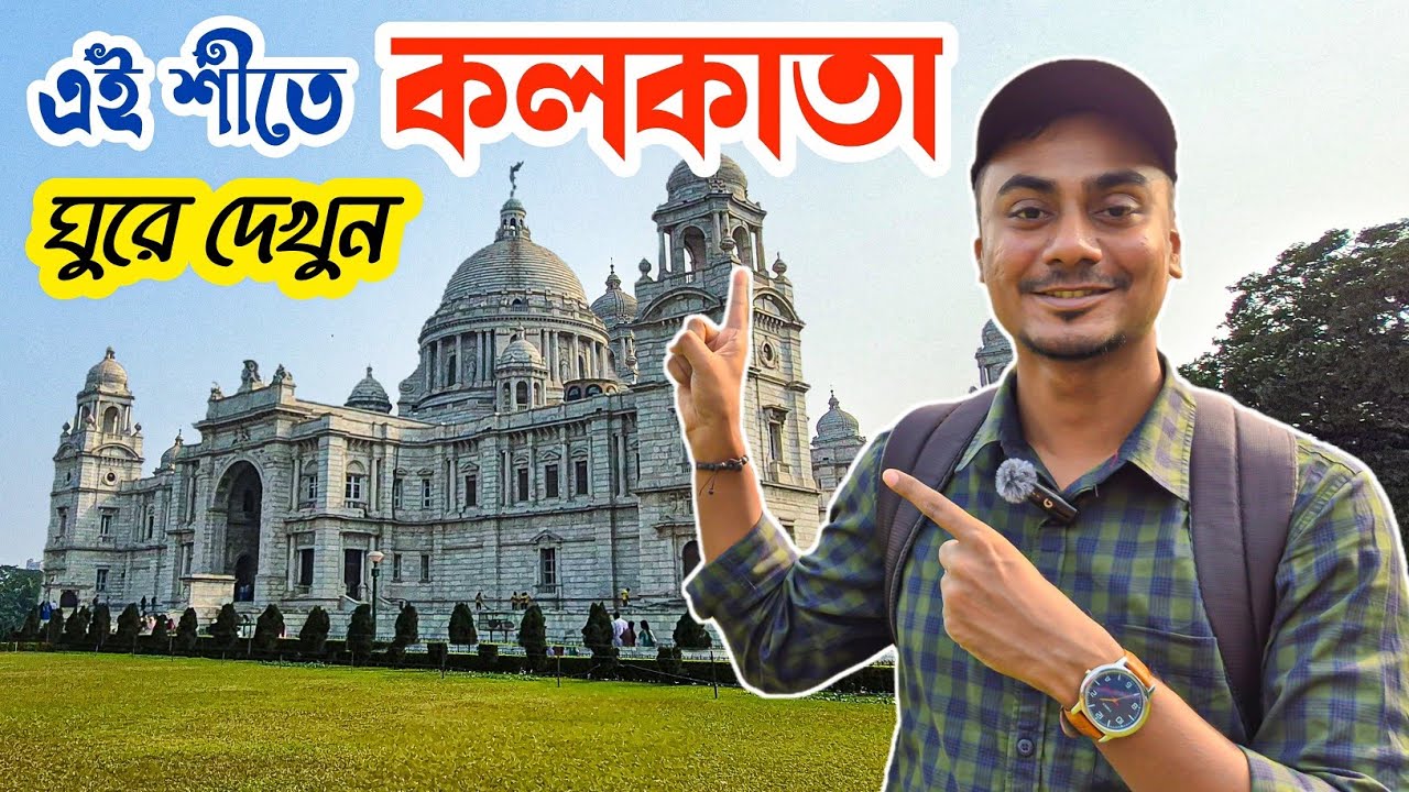Best Places to Visit in Kolkata | Kolkata Tour Complete Guide 2026