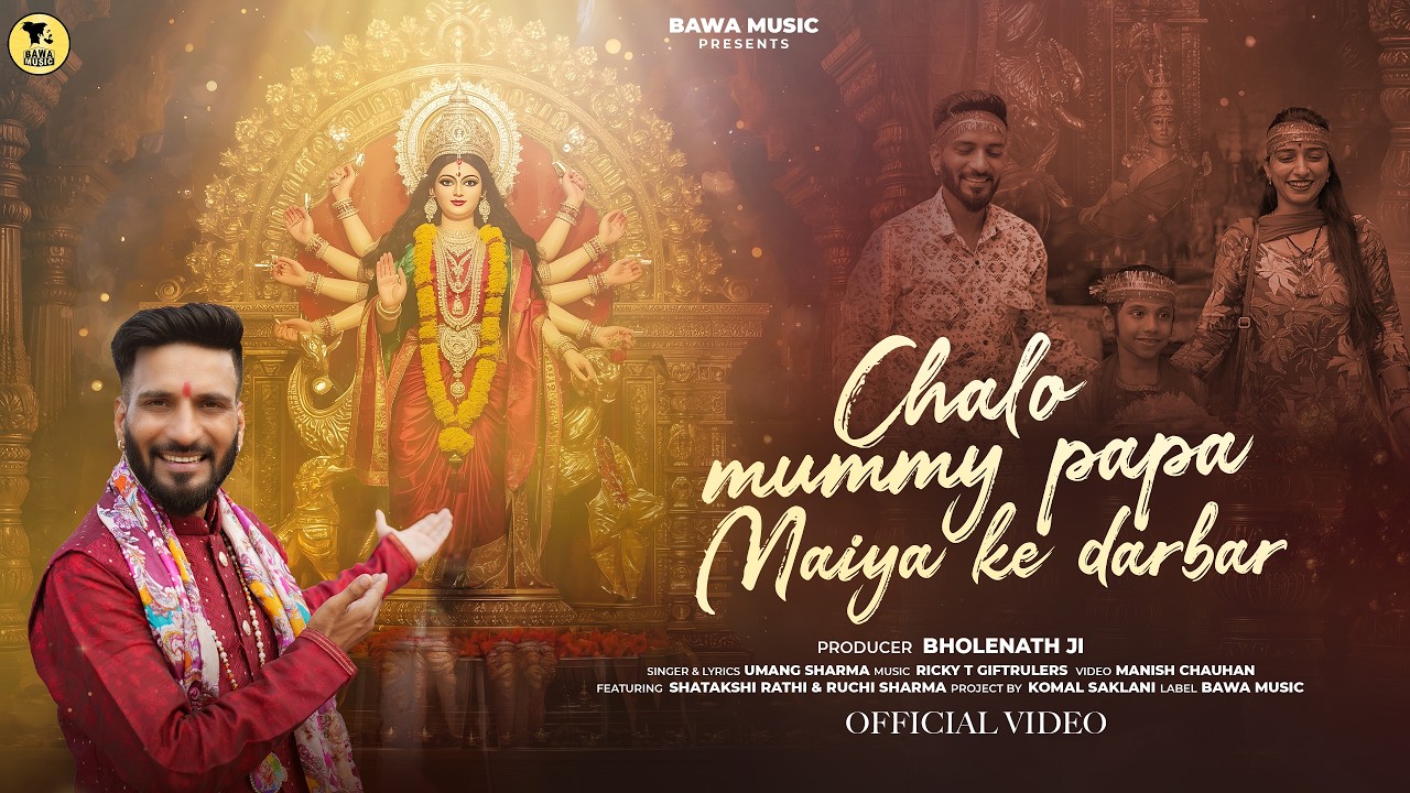 Chalo Mummy Papa Maiya Ke Darbar | Umang Sharma | Navratri Special Bhajan 2026 | Bawa Music