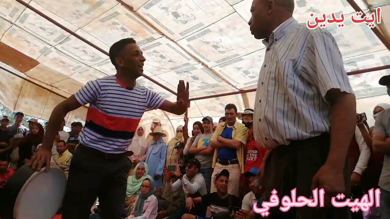 الهيت الحلوفي ايت يدين 2022