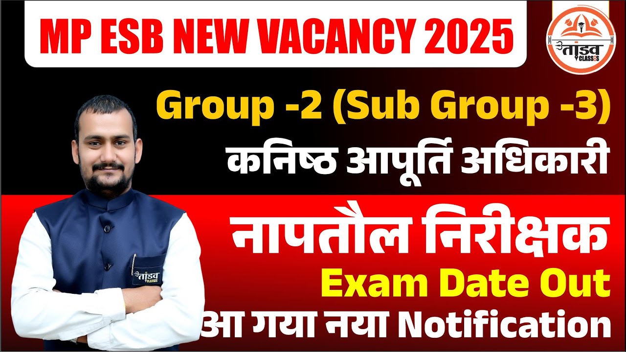 MP ESB Group-2 (Sub Group-3) Vacancy 2025 | नापतौल निरीक्षक, कनिष्ठ आपूर्ति अधिकारी | Exam Date Out