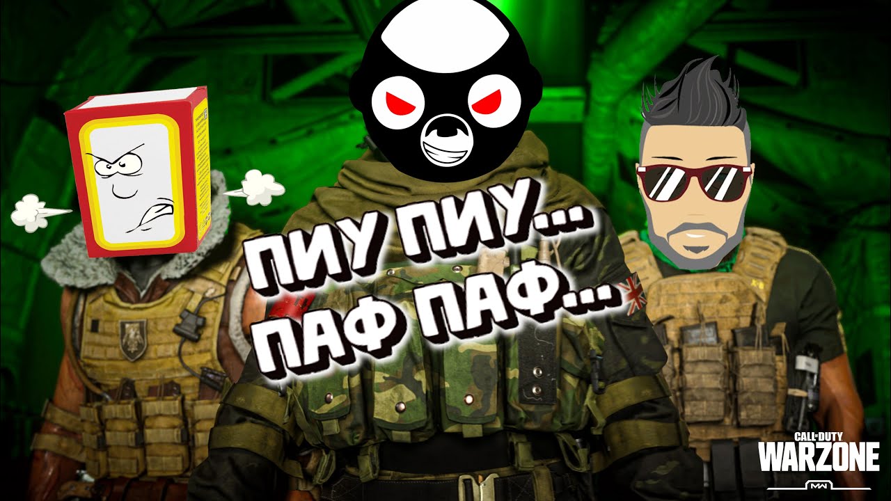 НАЧАЛО ПУТИ В ТОП 1 С JOE SPEEN И SODAEFFECT В CALL OF DUTY : WARZONE.
