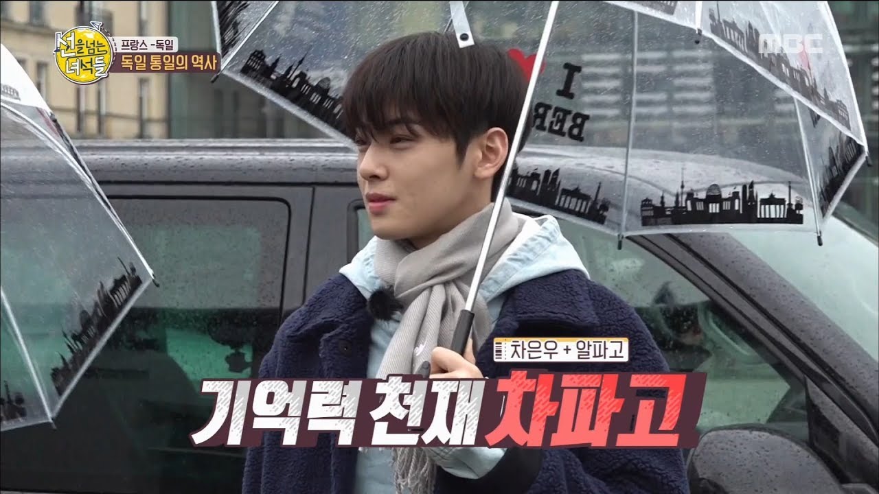 [Cross the line] 선을 넘는 녀석들 - Have good memory 20180525