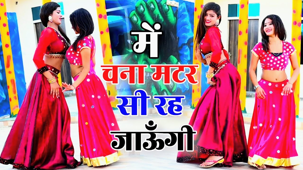 लेडीज गुर्जर रसिया !! में चना मटर सी रह जाऊँगी !! Bhanwar Khatana & Ajeet Katara Rasiya