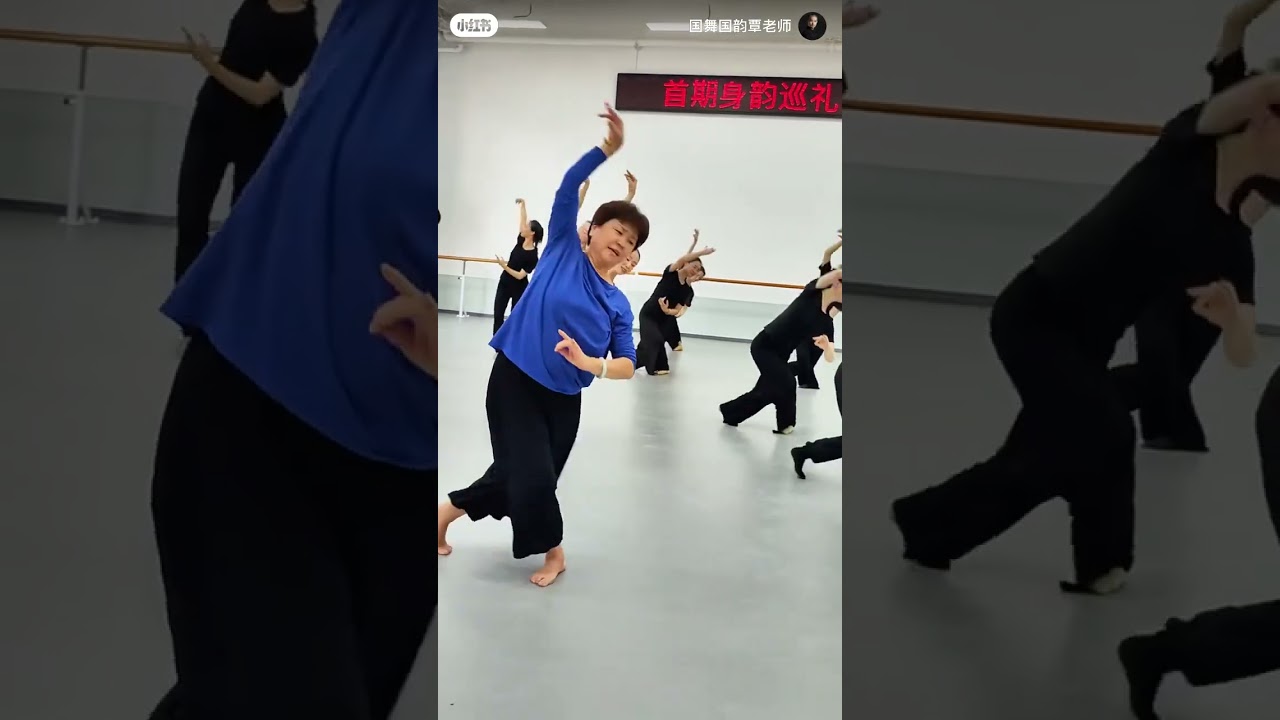 王偉老師 古典舞身韻《手位組合》