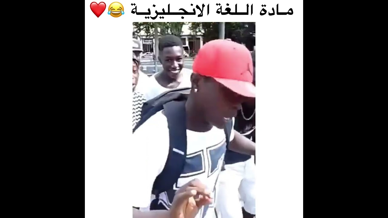لغة انجليزية 😂❤️