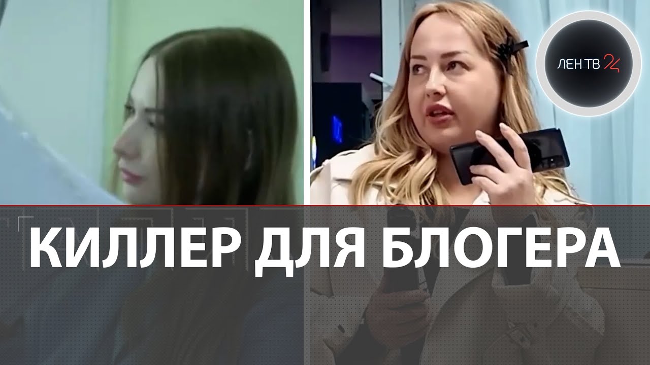 Хозяйка салона красоты заказала убийство блогера - «Ревизорро»