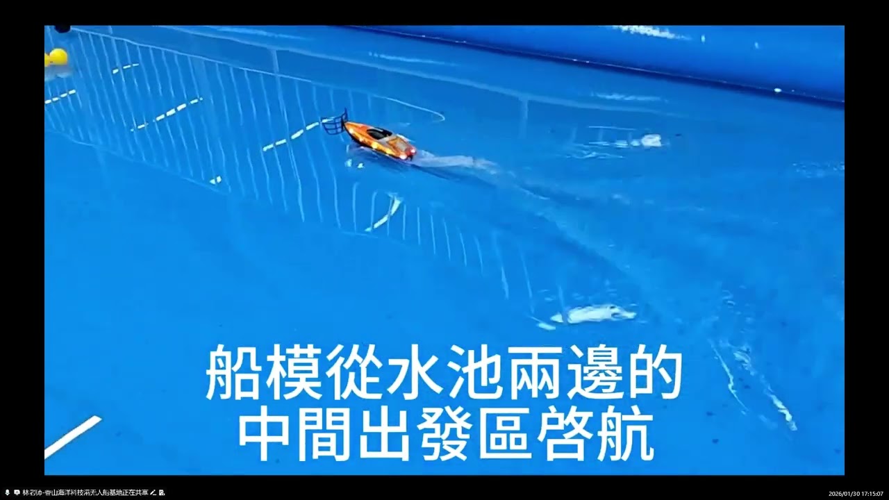 大灣區中小學智慧河道保潔挑戰賽| 簡介會回顧（四）比賽簡介
