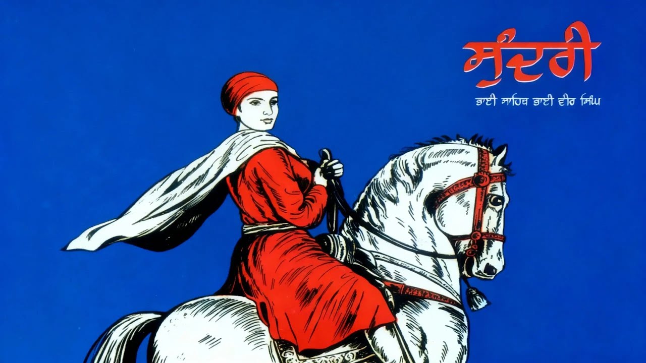 The Brave Heart of Punjab: Sundri (A Summary) | Bhai Vir Singh