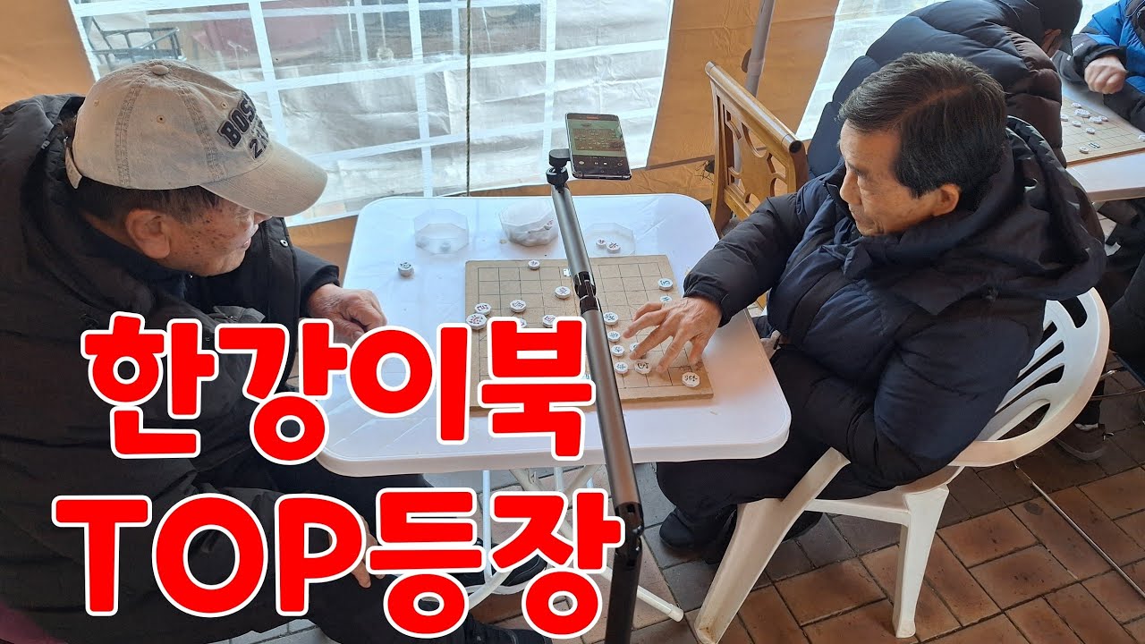 의정부 최강자를 찾아라(Xiangqi, 象棋)(Shogi, 将棋)(Chaturanga)(Cờ tướng)