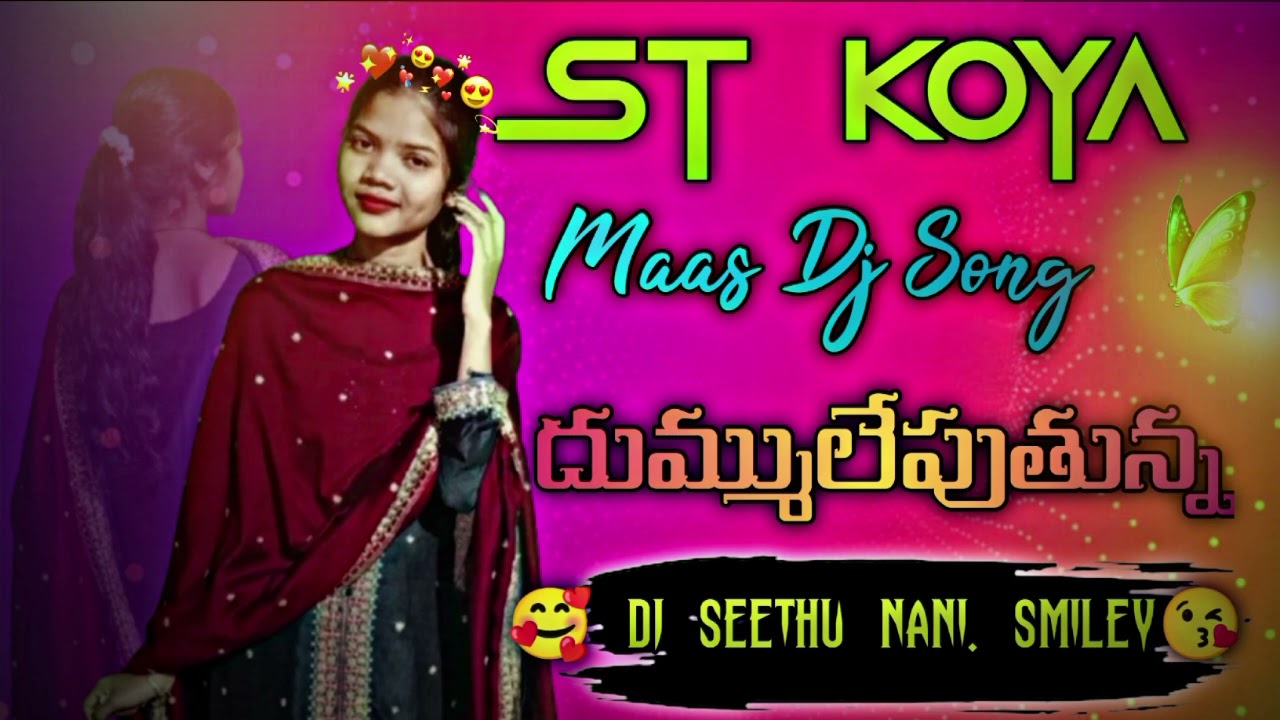 🥰✅ St Koya Mass Trending Dj Song 2026 Hard Bass Mixxx Dj Seethu Nani Smiley From DgM😍😍