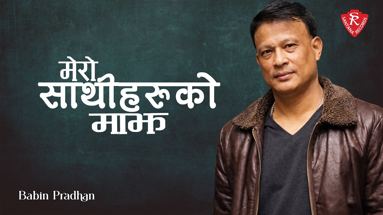 Babin Pradhan - Mero Sathiharu Ko Majha • Shreepurush Dhakal • Om Bikram Bista • Nepali Song