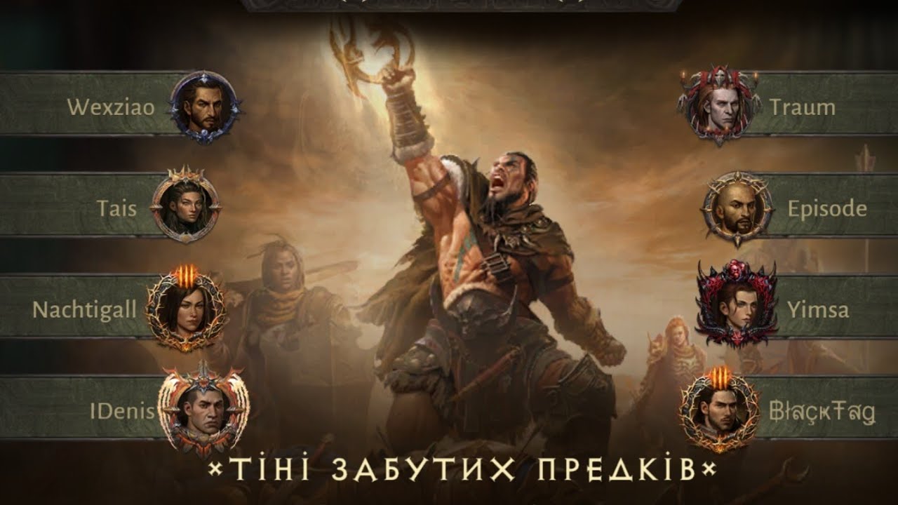 ★Тіні Забутих Предків★ vs Immortals . RoE 6й тиждень циклу.