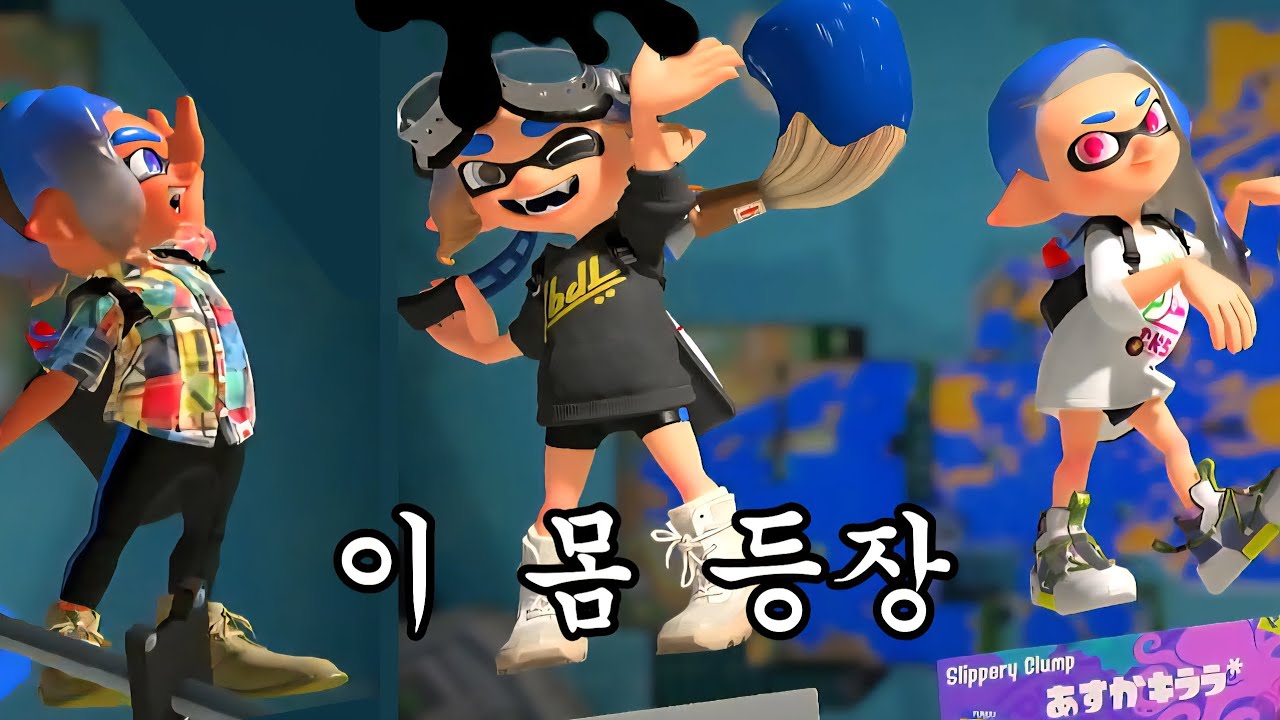 적재적소 트랩과 함께 등장한 파블로 휴 [스플래툰3]