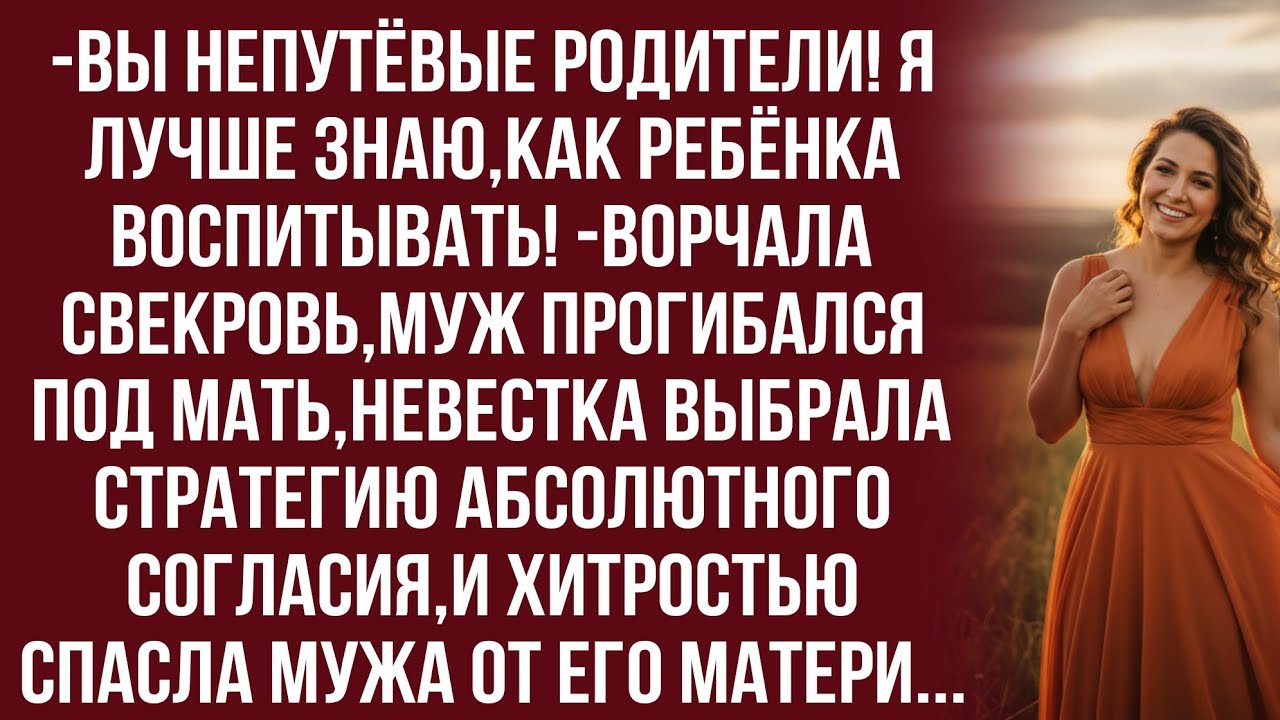 О здоровье надо думать,а не о красоте! Я спасла праздник!-заявила свекровь,выбросив торт...