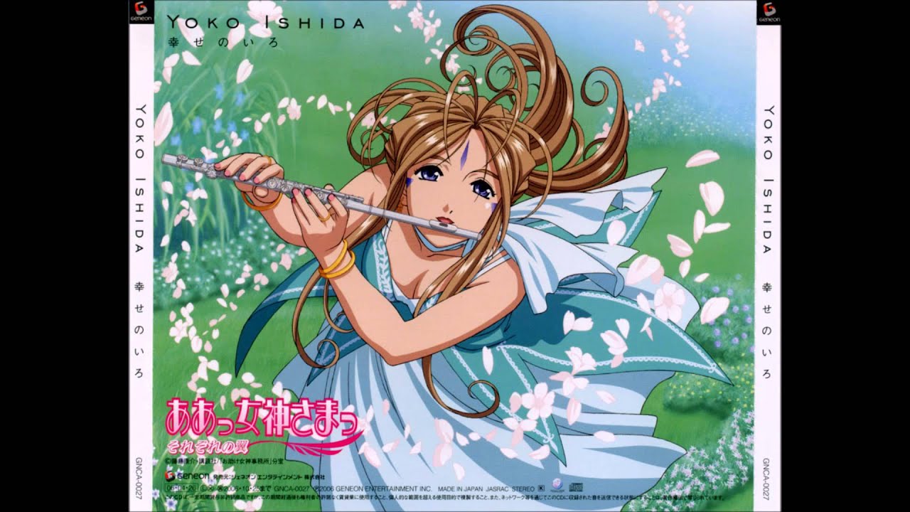 The Color of Joy (The Color of Happiness) (Shiawase no Iro, 幸せのいろ)