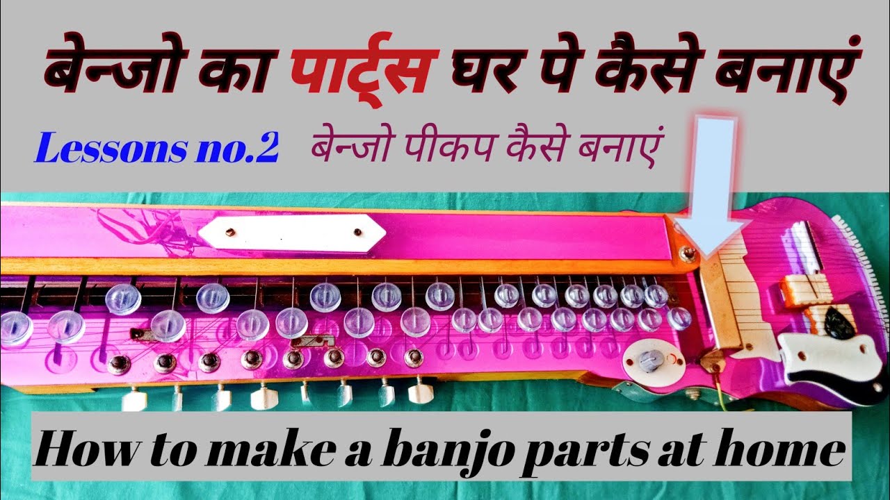 बेन्जो का पार्ट्स घर पे कैसे बनाएं_ Lesson no.2🎸 How to make a banjo pickup at home