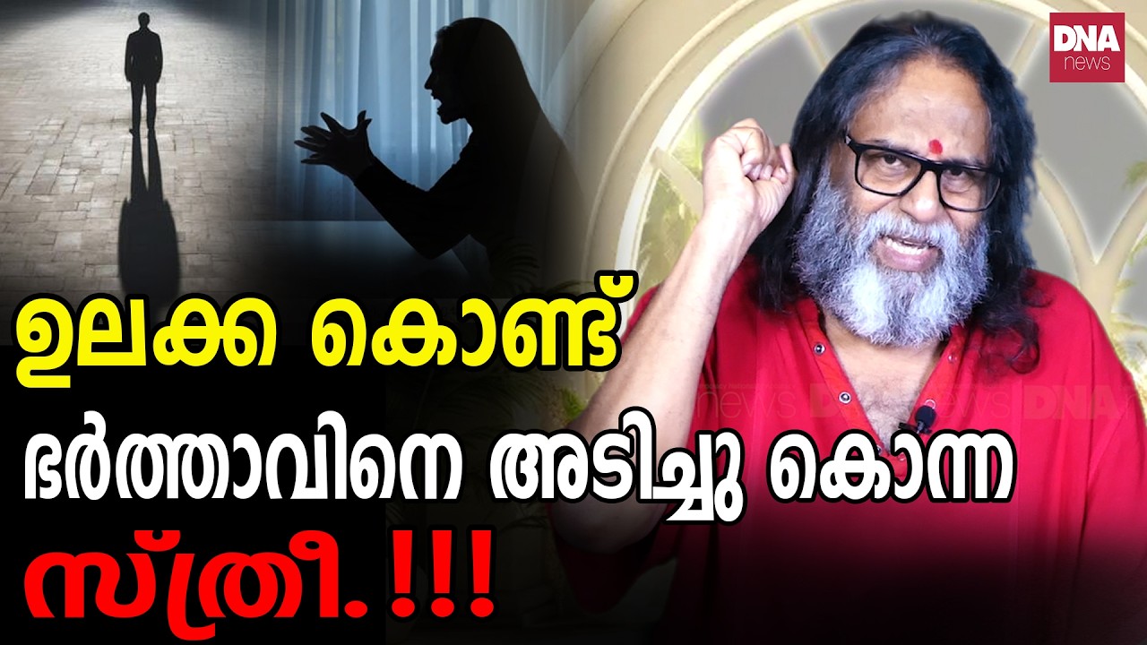രാത്രിയാകുമ്പോൾ ഉരലിൽ അരി ഇടിക്കുന്ന ശബ്ദം.!!! I Sunil Parameswaran I Kanthalloorswami