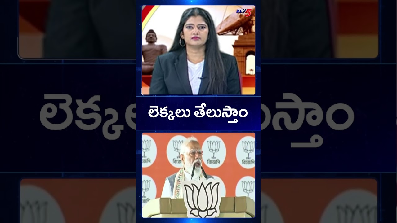 West Bengal Assembly Elections 2026 | PM Modi Comments | TV5 News