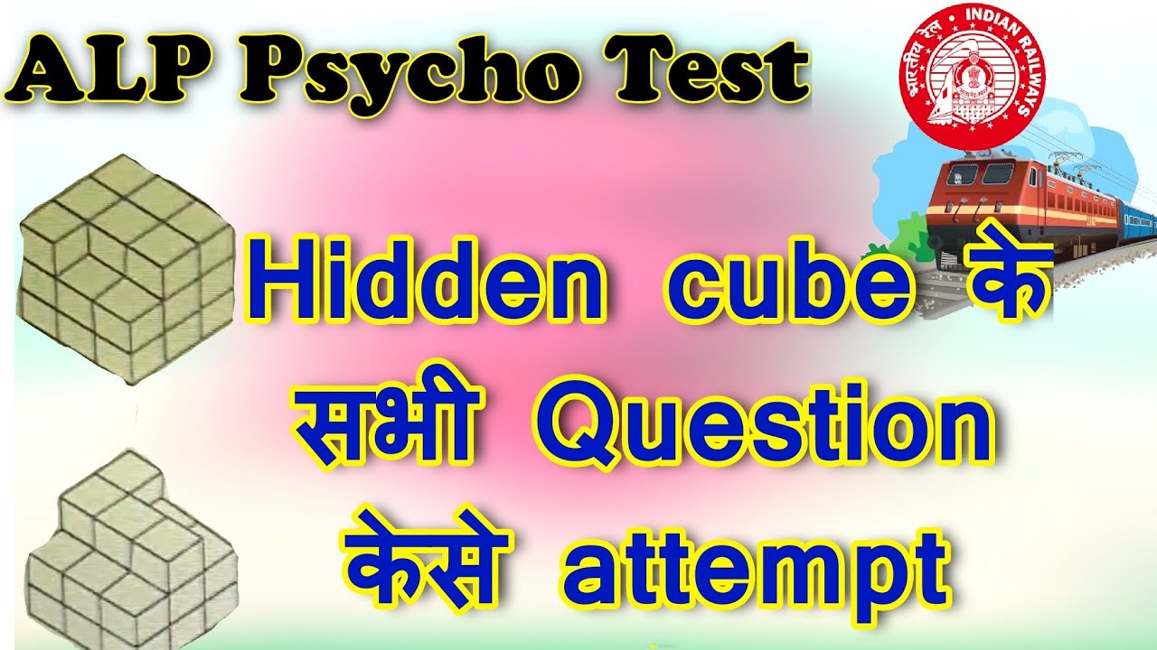 Hidden cube के सभी Questions कैसे‌ Attempt करें || Alp Psycho Test