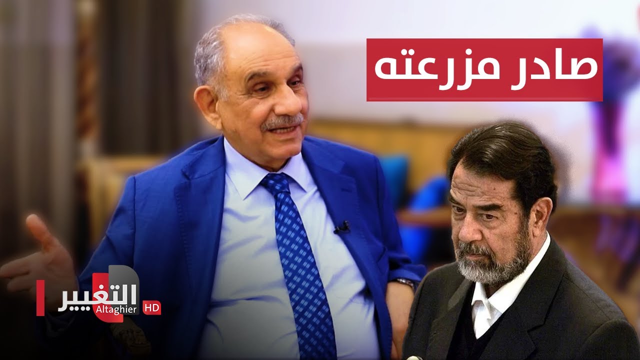 لماذا صادر صدام حسين مزرعة صالح المطلك ؟