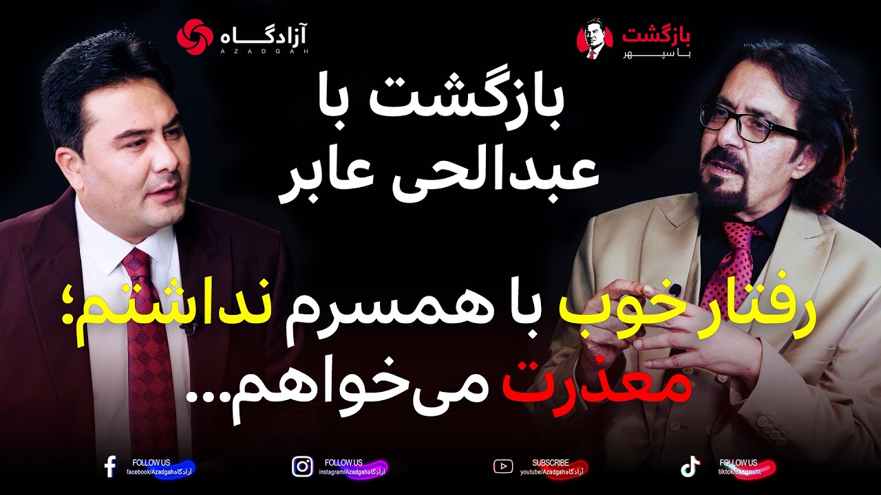 عبدالحی عابر در بازگشت با سپهر
