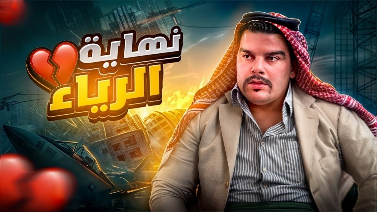 فمن كان يرجو لقاء ربه فليعمل عملا صالحا ولا يشرك بعبادة ربه أحدا 💔