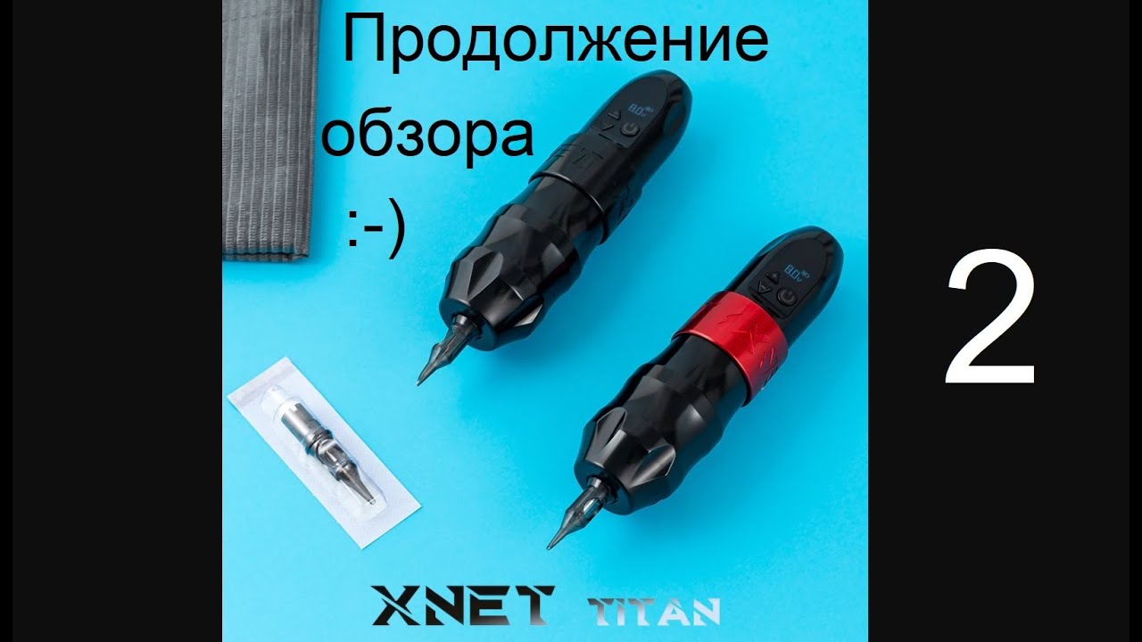 Тату машинка с Алиэкспресс XNET titan Обзор продолжение