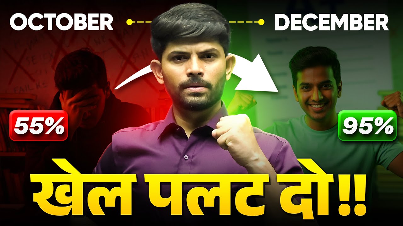 How to Cover Syllabus in Oct to Dec | Roadmap for All Classes | CBSE2026 #KhelPalatDo