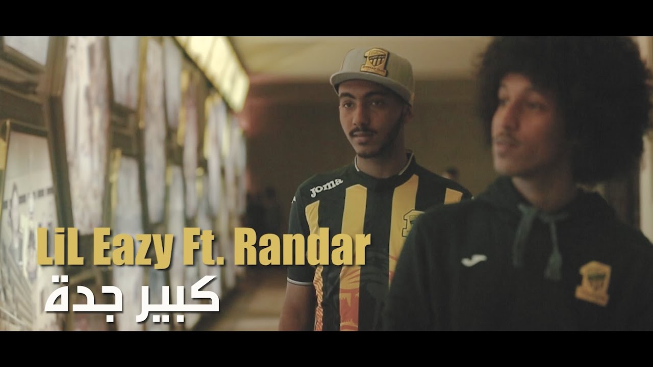 كبير جدة - LiL Eazy Ft. Randar