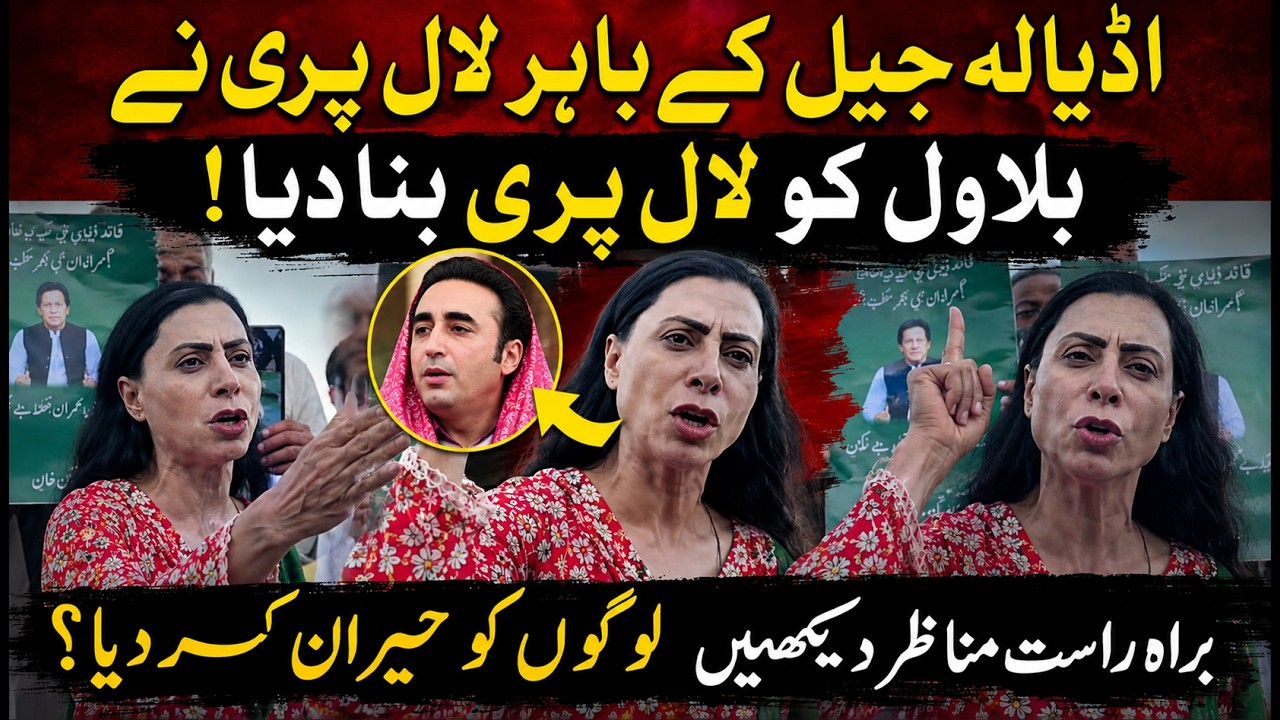 Unexpected Scenes Outside Adiala Jail! &lsquo;Lal Pari&rsquo; Leaves Everyone Speechless