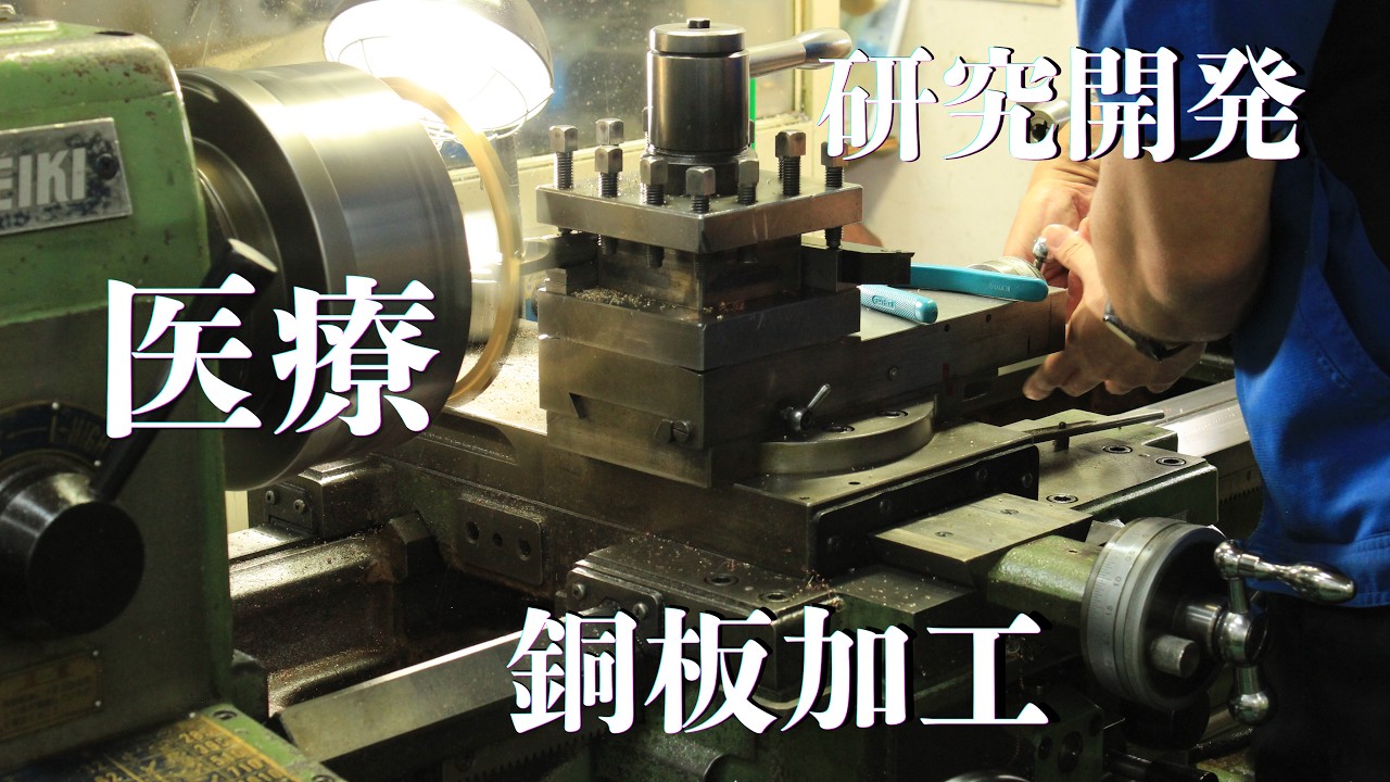 【リアル工場見学】医療機器、研究開発などで大活躍｜アイジェクトの日常｜銅加工｜質問コーナー｜#金属加工  #医療 #1日密着  #質問コーナー  #動画対決