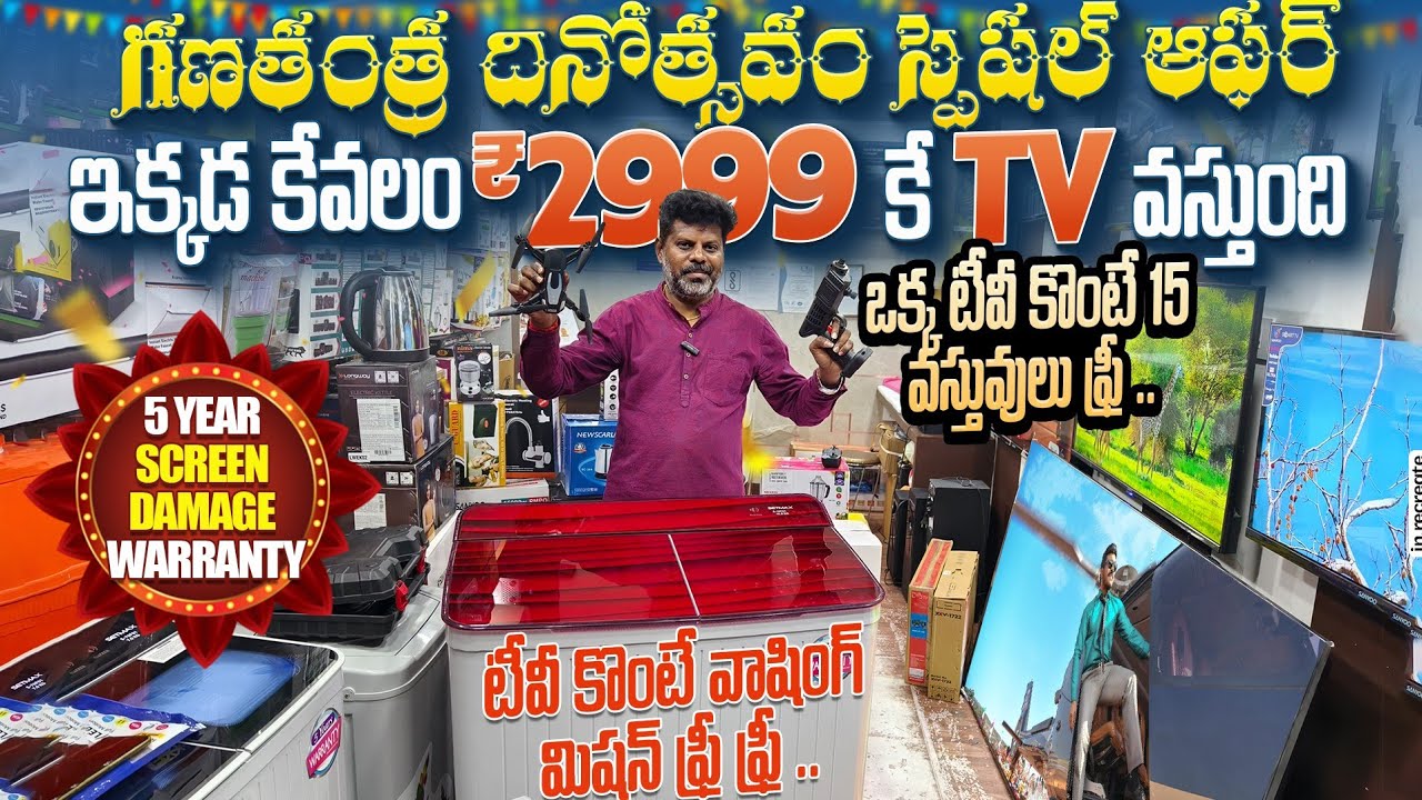 ఇక్కడ టీవీ కొంటే వాషింగ్ మిషన్ ఫ్రీ | Cheap and Best Sanyoo Smart TV Market In Hyderabad