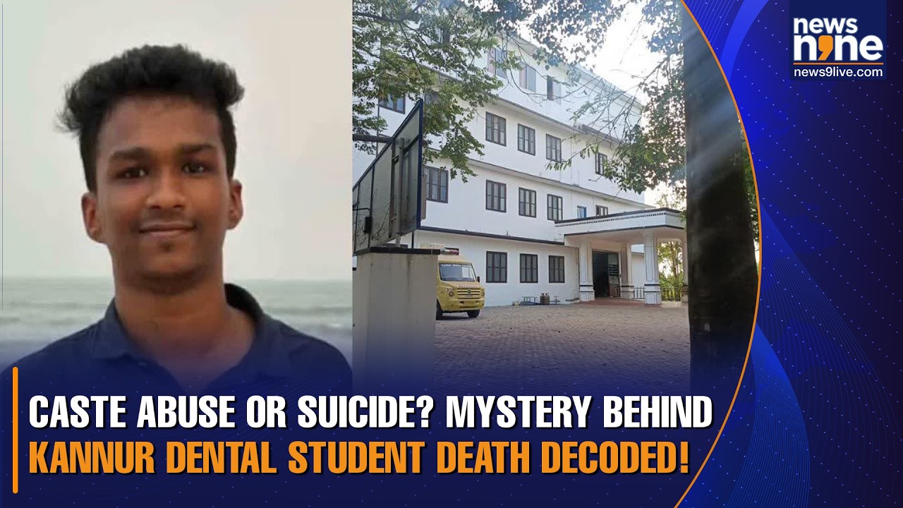 Kerala Dental student Nithin Raj's death spraks outrage | Was it Caste abuse or SUICIDE?