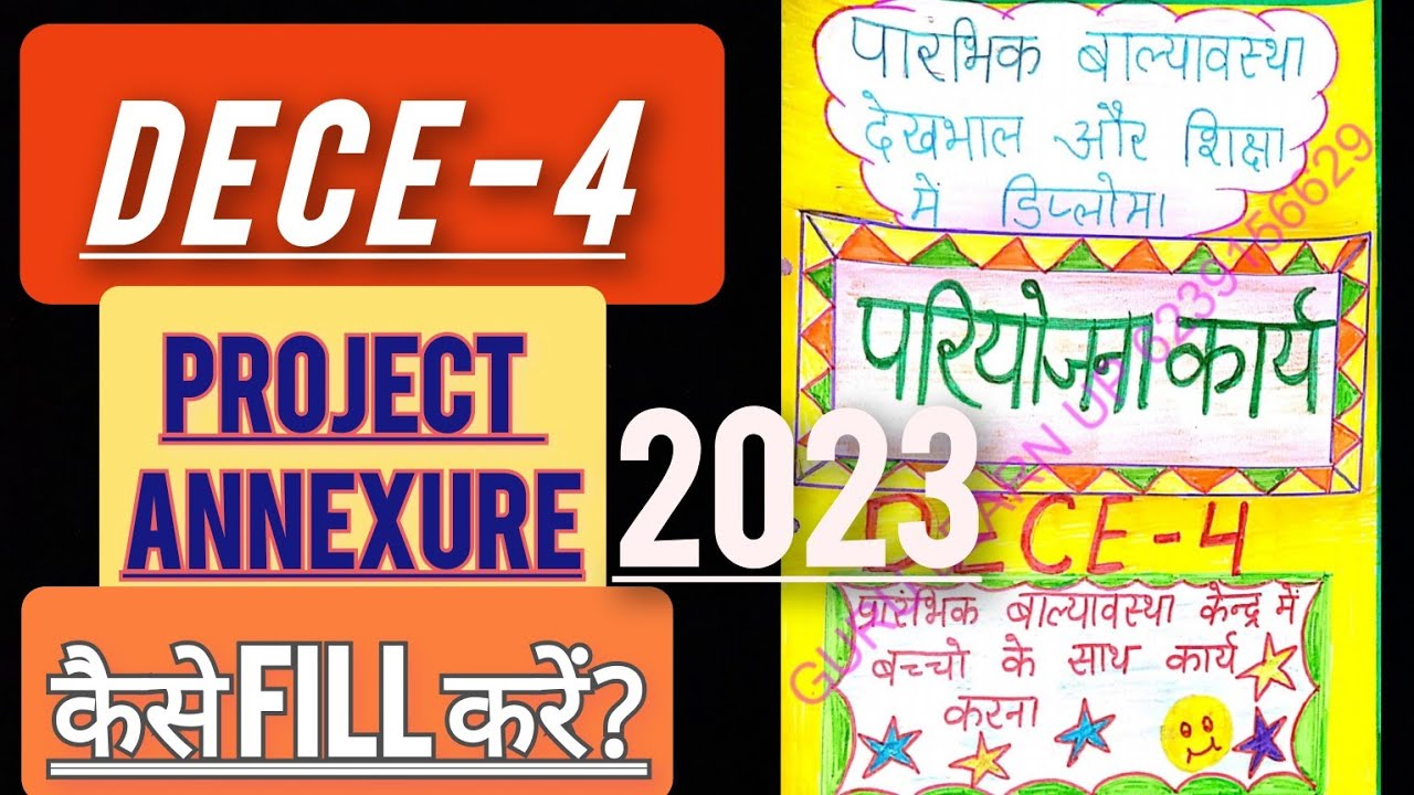 Ignou DECE -4 project annexure fill कैसे करें ll NTT annexure fill कैसे करें