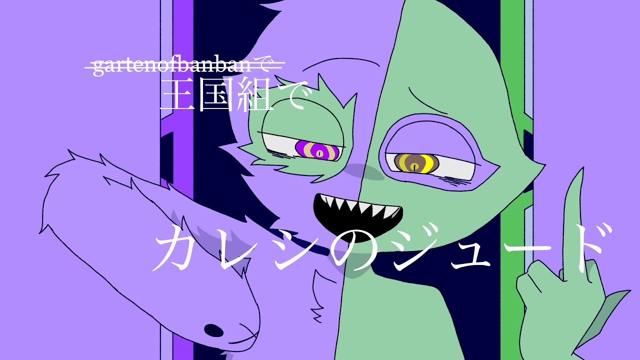 【gartenofbanban】力/レ/シ/の/シ゛/ュ/ー/ト゛