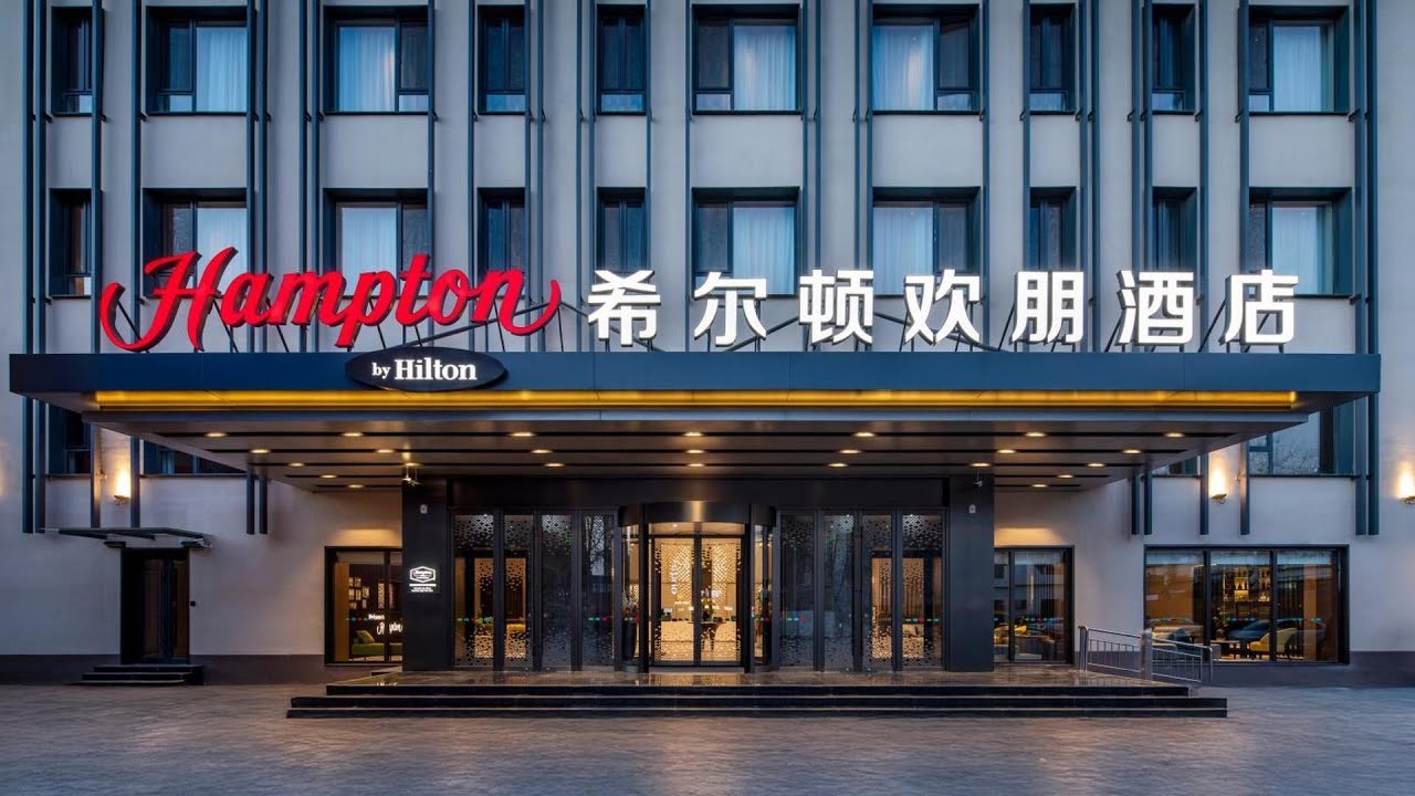 Отель Hampton by Hilton в высокотехнологичной зоне Баодина | Баодин, Китай | Обзор отеля 🛏️