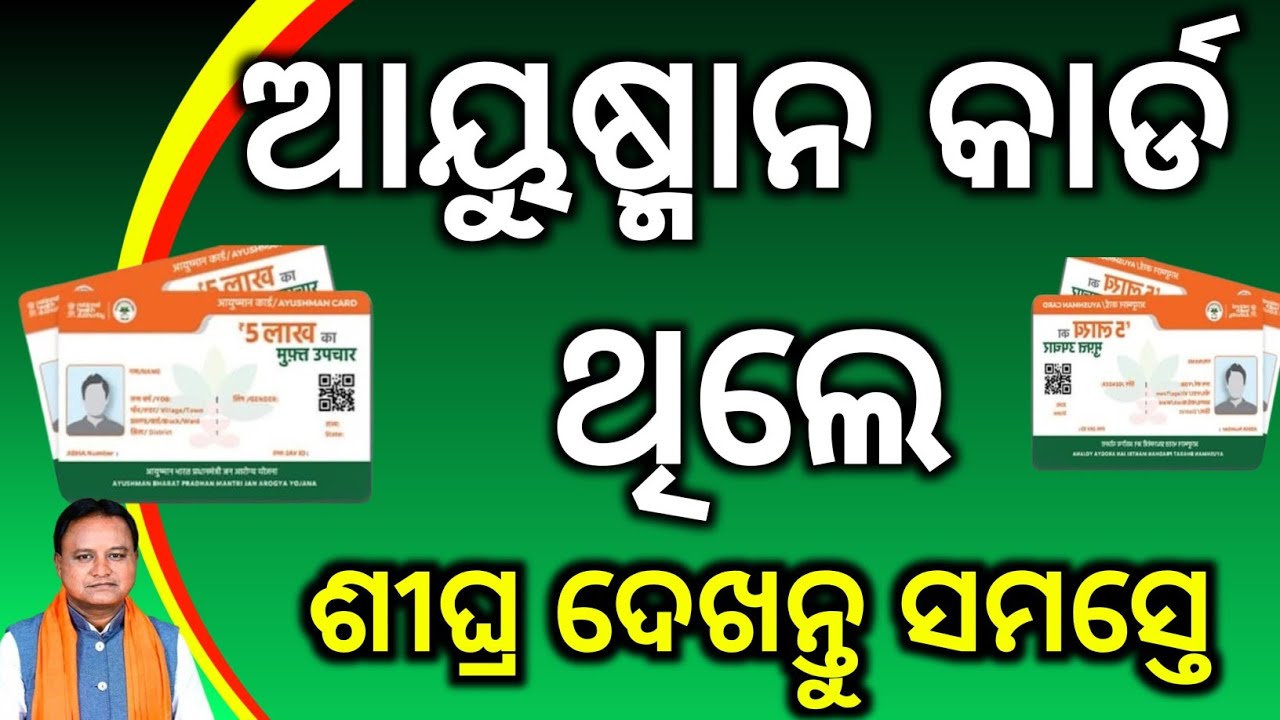 Ayushman Cad Balance Check/How To ChekAyushman cad History /Online Check Ayushman Cad Balance 2026